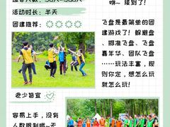 -沉浸北京·团建旅行·密室剧本杀·年会会议轰趴拓展