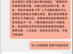 -博纳国际影城成都大悦城IMAX店