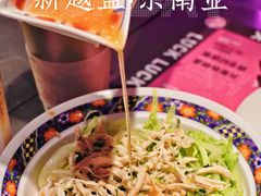 河内鸡丝捞檬-新越盏·东南亚料理(捷登都会店)