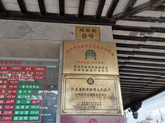 门面-陆稿荐观前街店