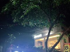 -正南齐北·老街糯米团(洪崖洞店)