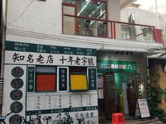 -華叔茶記
