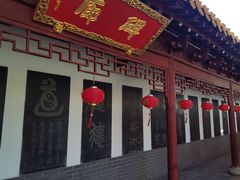 -钦赐仰殿道观
