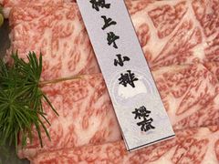 -樱宿日式和牛烧肉(五道口店)