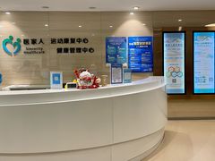 -医家人运动康复中心(福田店)