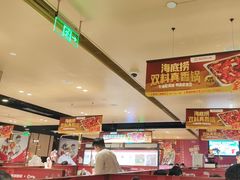 -海底捞火锅(吴中路店)