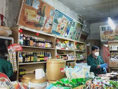 -赵府街副食店