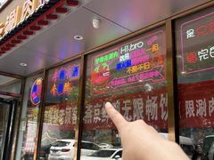 -马记伊源斋涮肉·清真菜(潘家园古玩市场店)