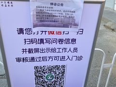 -北京市垂杨柳医院