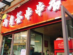 门面-两角签串串香十一年老字号(机场路店)