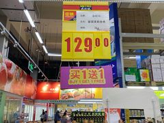 -麦德龙(包河店)