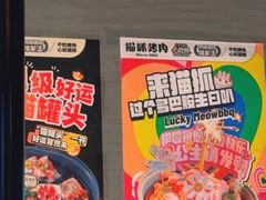 -猫抓烤肉(春熙路店)