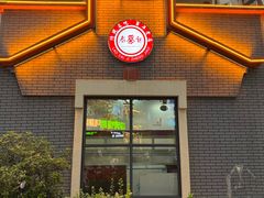 -老蔡记(德化美食街店)