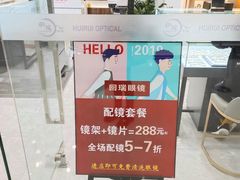 -回瑞眼镜·蔡司·依视路官方授权店(广益路万达店)