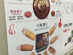 -珍妮曲奇聪明小熊(尖沙咀店)