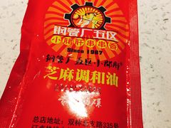 -钢管厂五区小郡肝串串香(通锦桥店)