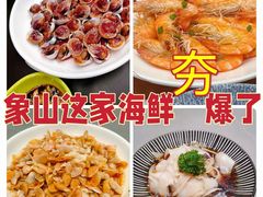 -渔满仓海鲜渔家(象山二店)