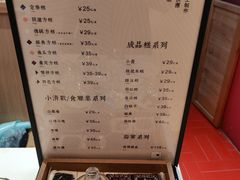 -阮大兴糕团(滨江宝龙店)