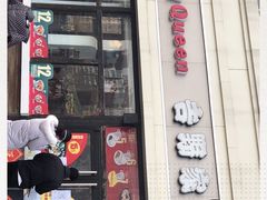 门面-吉野家(宾水道店)