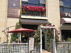 门面-Kitchen·Y洋厨房西餐厅(王府壹号店)