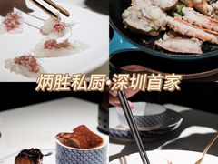 -炳胜私厨(万象前海店)