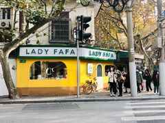-LADY FAFA(巨鹿路陕西南路路口店)