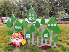 -大湾区中央湿地公园-十九涌