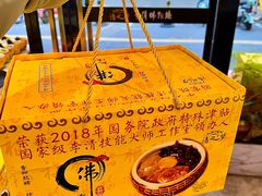 -李清佛跳墙|福建省十大名厨之首(后江埭店)