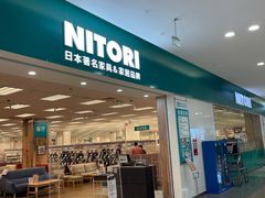 -NITORI 宜得利家居(杭州良渚永旺店)