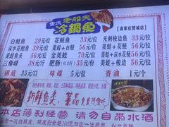 -重庆老船夫冷锅鱼(黄金路店)