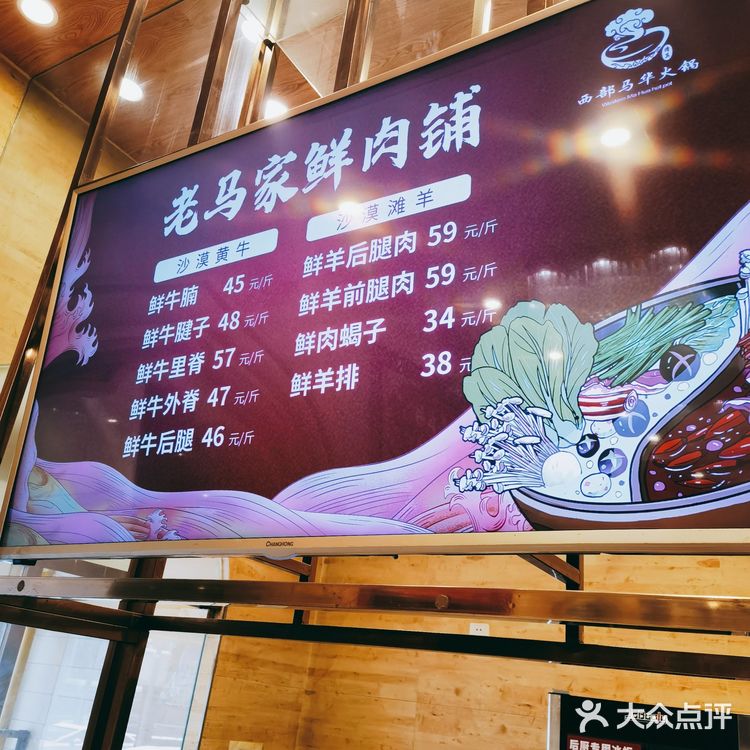 西部马华在双安开火锅店了