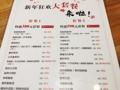 菜单-小句号·精致料理(江南环球港店)