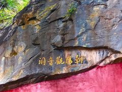 -北京鹫峰国家森林公园
