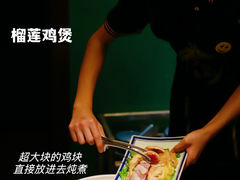 -金龙·打边炉(南京西路店)