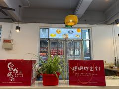 -螺蛳粉先生(蓟门桥店)