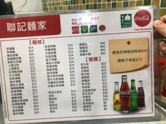 -联记面家(新马路店)