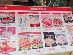 -龍歌自助小火锅(李沧顺和汇店)