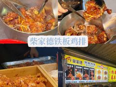 -大学城夜市