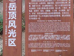 -洛阳花果山景区