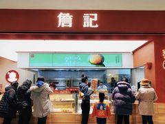 -詹记桃酥(宿州路店)