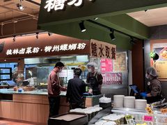 -水平有限广西米粉·广西风味集(五道口店)