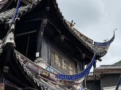 -松州古城