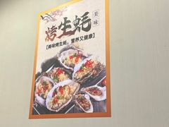 -粤盛海鲜平价店(洛溪食街店)