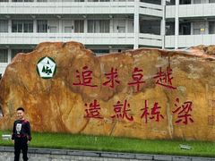 -佛山市第一中学