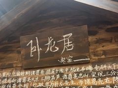 -破瓦寒窑·地摊烤羊排