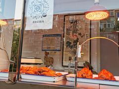 门面-老孙记烧鸡