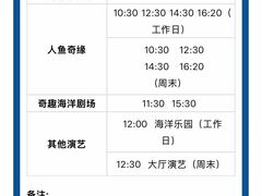 -泉城欧乐堡海洋极地世界