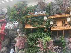 -寻钵记民菜馆·正宗常德钵子菜(滨湖路店)