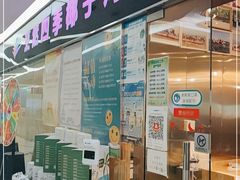门面-烹然四季椰子鸡火锅(团结湖总店)