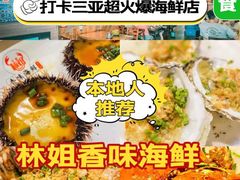 -海棠湾